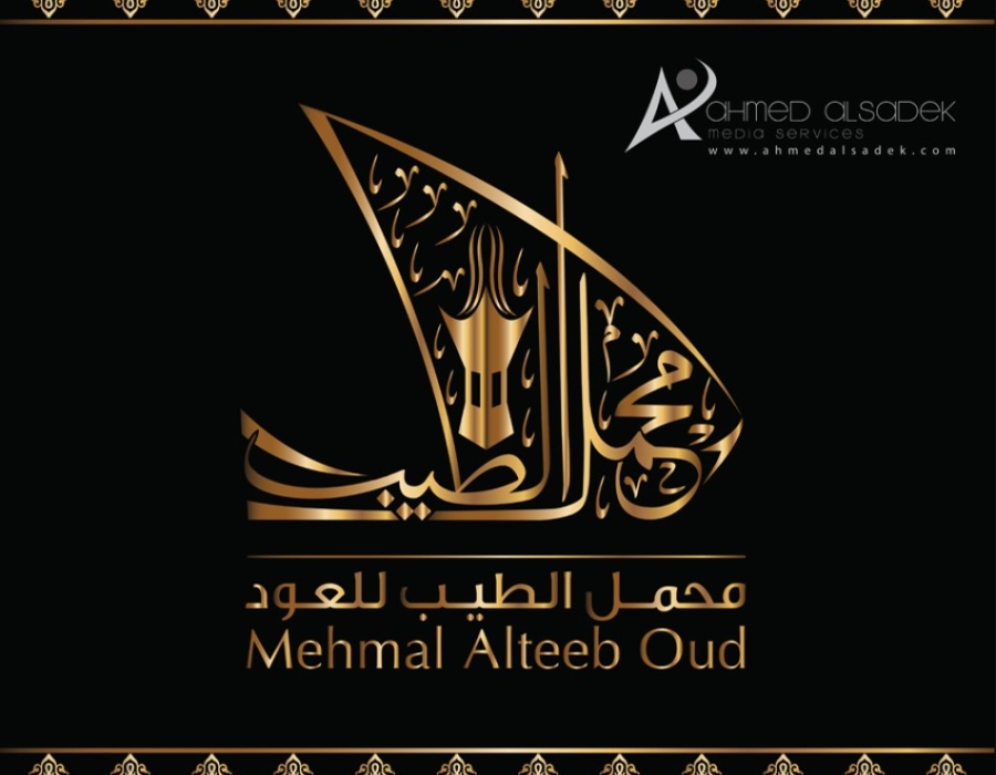 تصميم شعار محمل الطيب - دبي الامارات